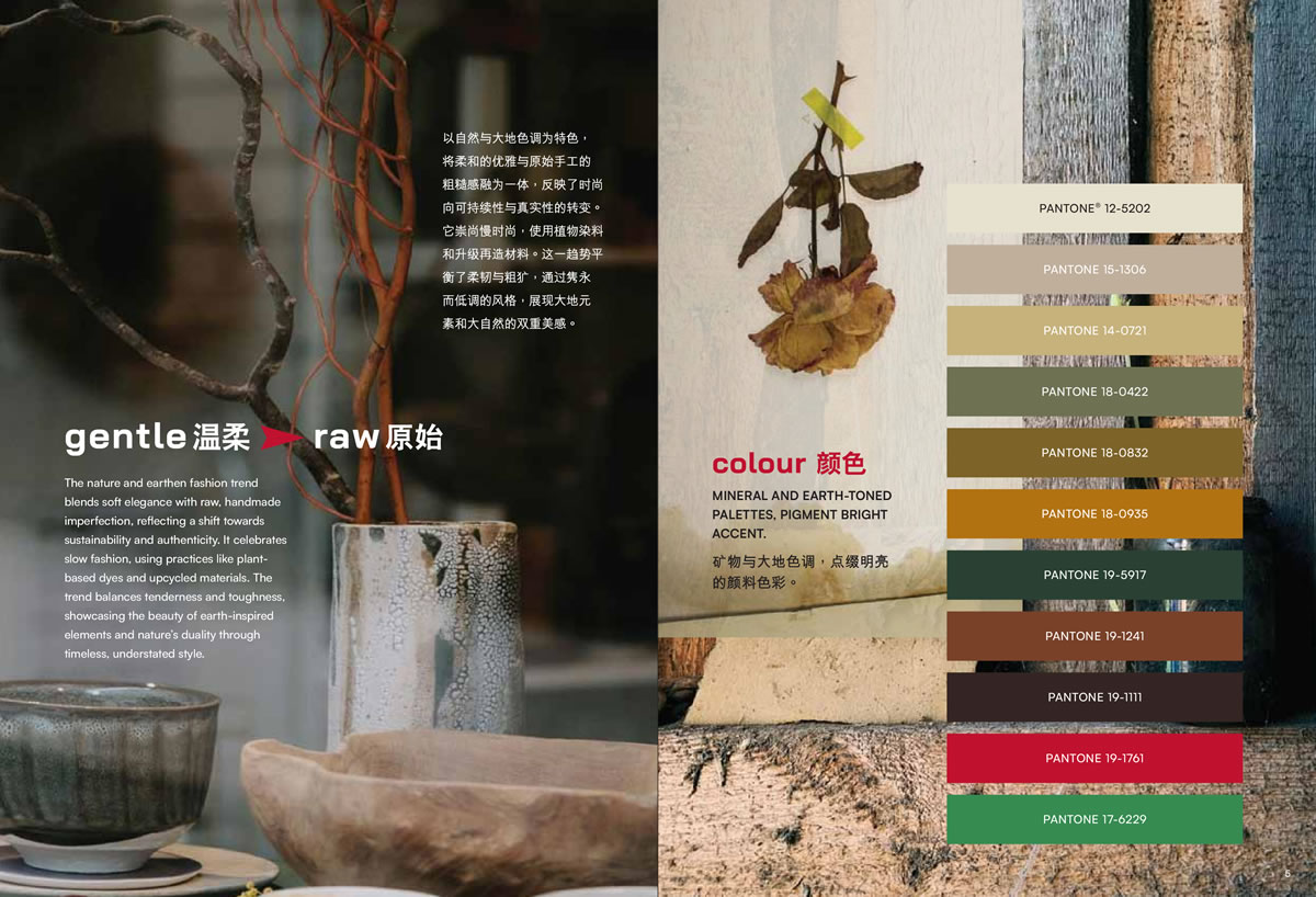 intertextile-shanghai-a-w-2026-2027-fabric-trends-gentle-raw-1 Intertextile Shanghai A/W 2026–2027 Fabric Trends, gentle, raw